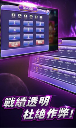 豪威棋牌