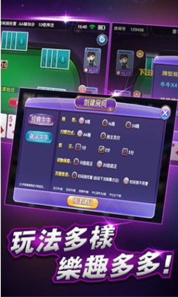 豪威棋牌