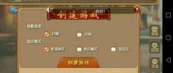 轩游单机麻将