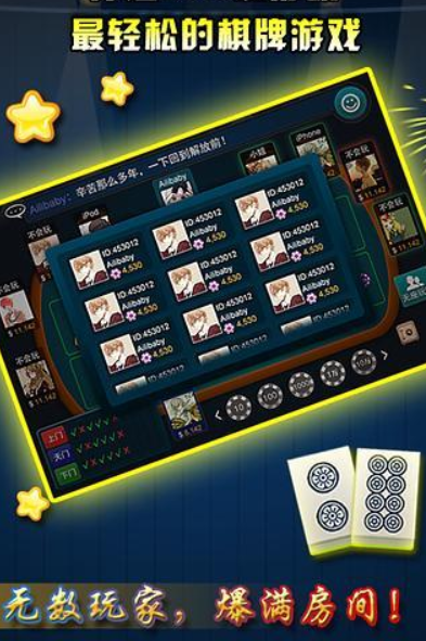 广东麻将