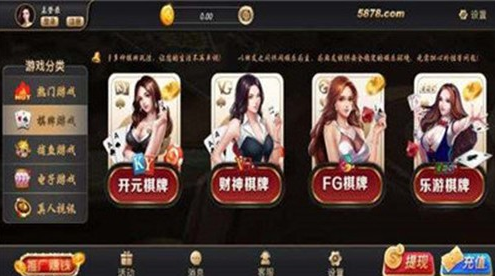 顶级棋牌官网版
