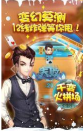 易趣棋牌