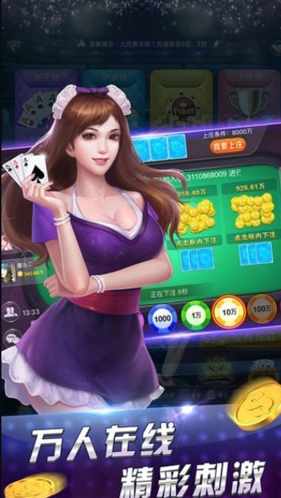红桃娱乐棋牌