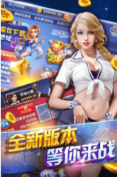 乐仕棋牌