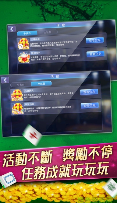 雀魂麻将