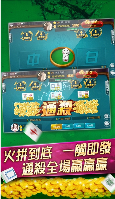 雀魂麻将