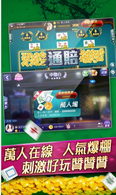 雀魂麻将