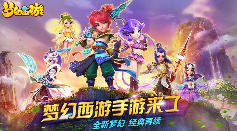 梦幻手游攻略新手攻略,《梦幻西游》手游新手必读40条超实用技巧