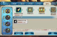 诛仙手游鬼王加点攻略