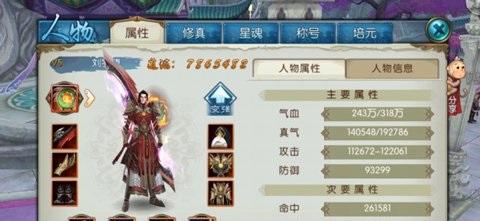 诛仙手游鬼王加点攻略 诛仙手游鬼王加点攻略