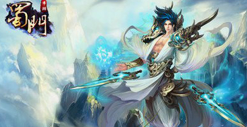 《蜀门手游》测评：新职业墨韵 暴力萝莉强控辅助