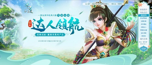 问道手游紫袍玉位置攻略,问道手游送子娘娘处抓娃娃技巧