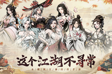 踏马江湖   真评测 真 踏马 不走寻常路