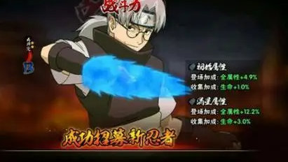 火影手游洗炼攻略,火影忍者手游如何洗练饰品属性