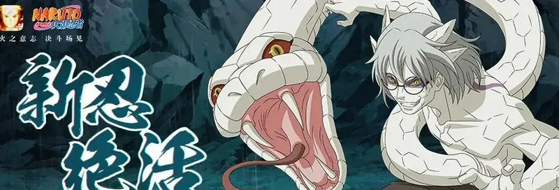 火影手游洗炼攻略,火影忍者手游如何洗练饰品属性