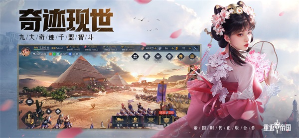 真实攻防 不拘一格  重返帝国  启动开拓测试