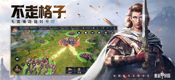 真实攻防 不拘一格  重返帝国  启动开拓测试