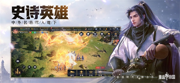 真实攻防 不拘一格  重返帝国  启动开拓测试