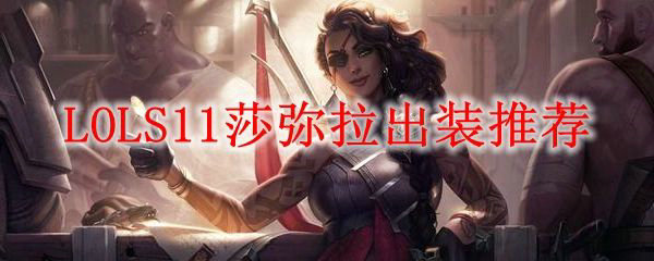 lol 手游ez攻略,《英雄联盟》下路EZ技巧攻略详解