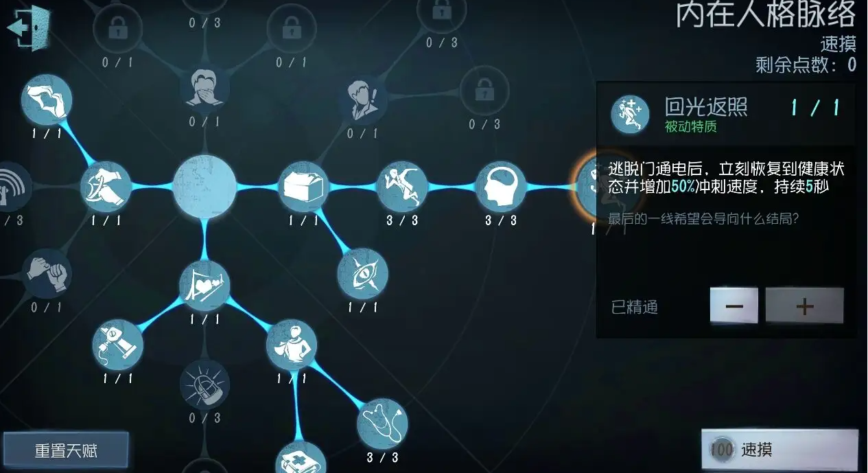 第五人格  新手求生者常见的小错误分析