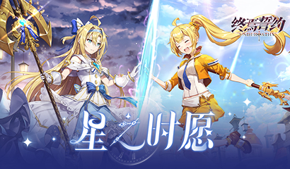 《终焉誓约》预约开启 燃魂激斗日式幻想RPG