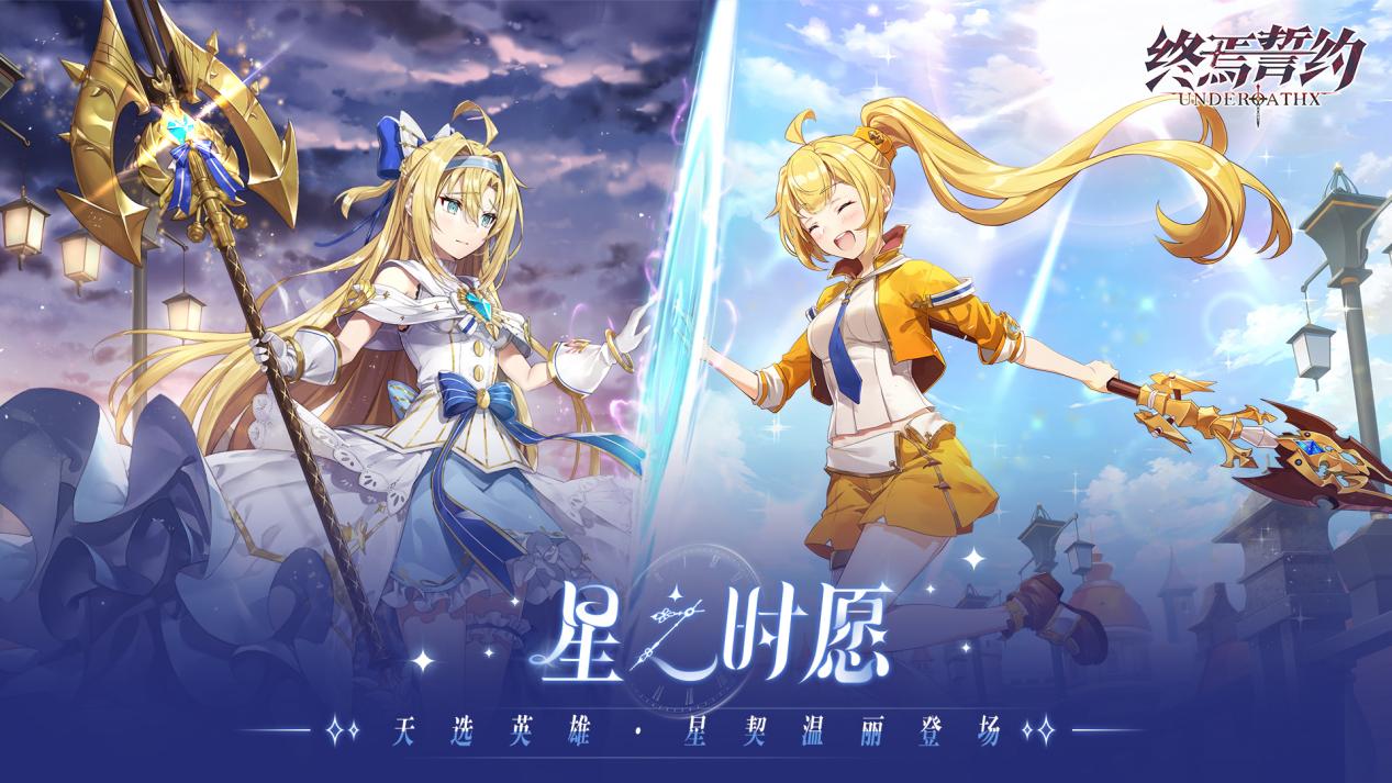 《终焉誓约》预约开启 燃魂激斗日式幻想RPG