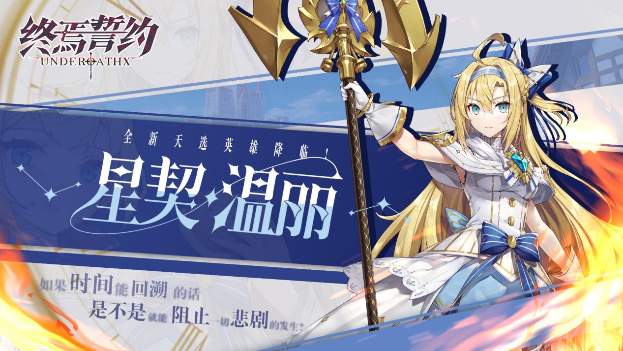 《终焉誓约》预约开启 燃魂激斗日式幻想RPG
