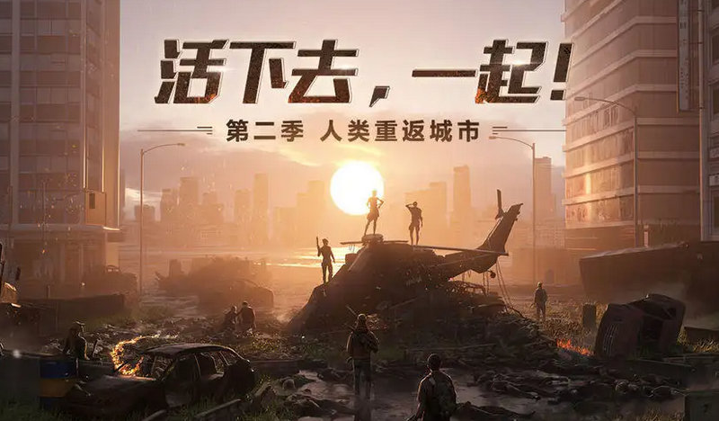 明日之后食谱,《明日之后：美食的末日生存指南》