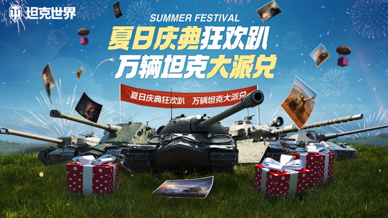 坦克世界涂装,坦克世界官方涂装怎么回事 可以买三个？