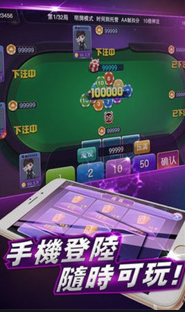 永盛娱乐棋牌
