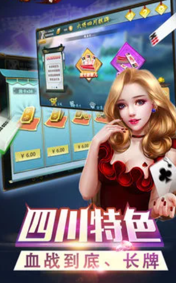 豪麦安义棋牌