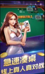 高进娱乐棋牌