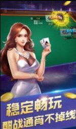 高进娱乐棋牌