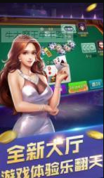 高进娱乐棋牌