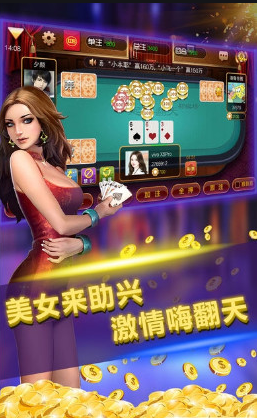 信阳黑七棋牌