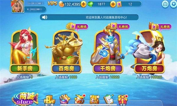 暴走街机捕鱼无限金币版