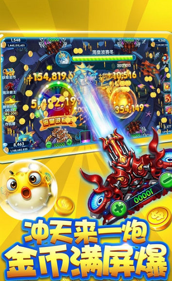 财神捕鱼app官方