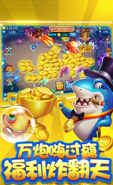 财神捕鱼app官方