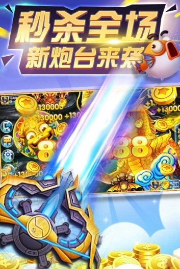 星力捕鱼注册送分