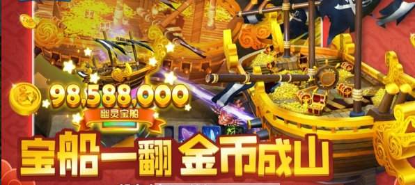 博万捕鱼