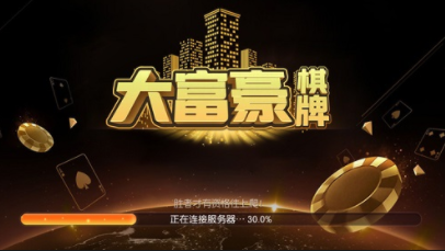 国际棋牌