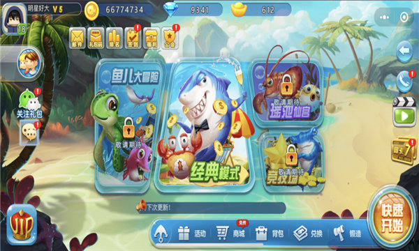 星力捕鱼贴吧