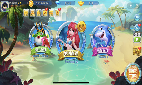 星力捕鱼贴吧