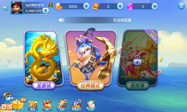 天天电玩城
