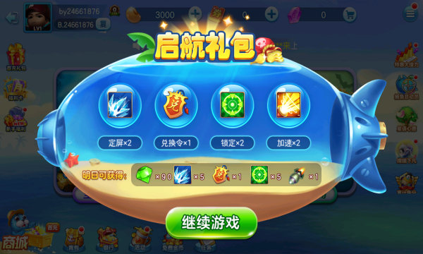 天天电玩城