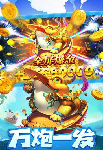 捕鱼之海底捞app游戏