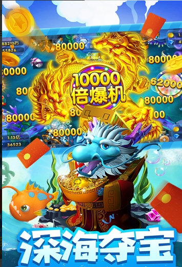 捕鱼之海底捞app游戏