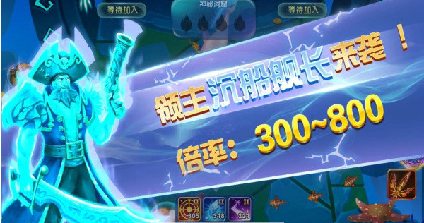 开心捕鱼千炮版