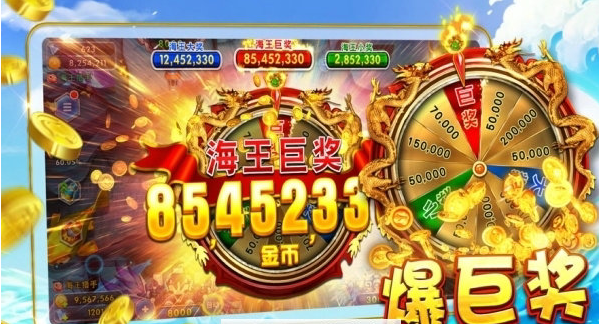 万炮捕鱼全民版