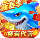 星力捕鱼游戏辅助